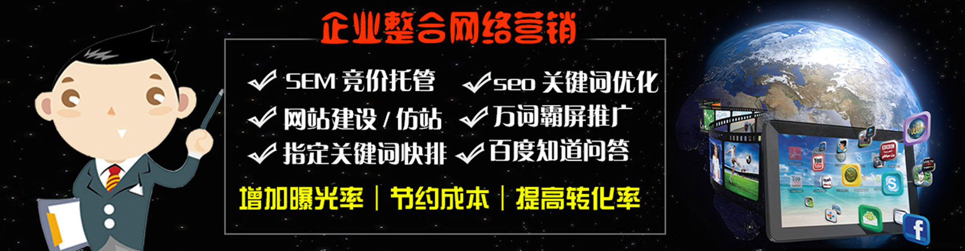 舒城百度竞价代理